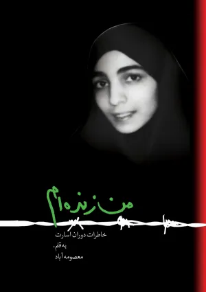 من زنده‌ام (کتاب)