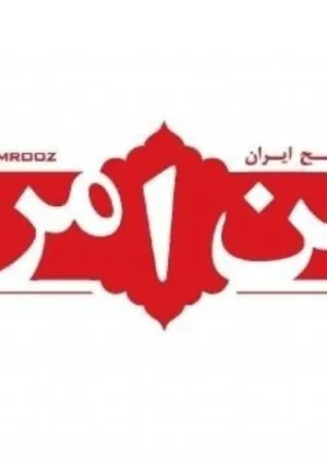 روزنامه وطن امروز