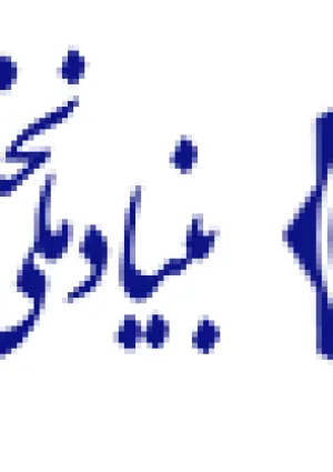 جایزه ملی علامه طباطبایی