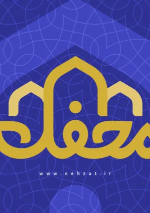 محفل (برنامه تلویزیونی)