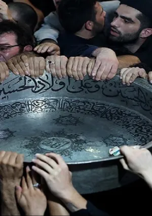 آیین تشت‌گذاری