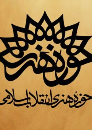 مرکز هنرهای نمایشی