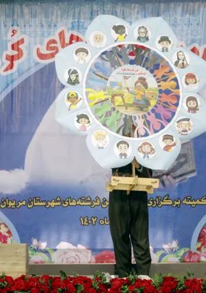 جشن فرشته‌ها (مریوان)