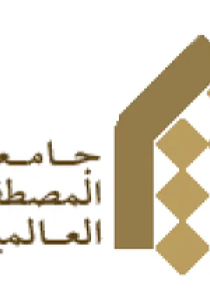 جامعة المصطفی العالمیة