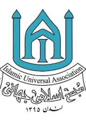 مجمع اسلامی جهانی لندن