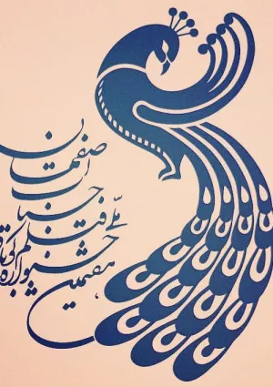 جشنواره فیلم کوتاه حسنات