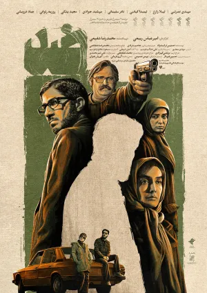 ضد (فیلم)