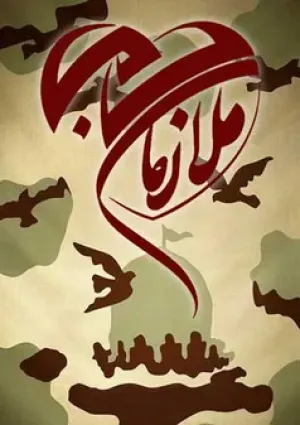 ملازمان حرم (مستند)