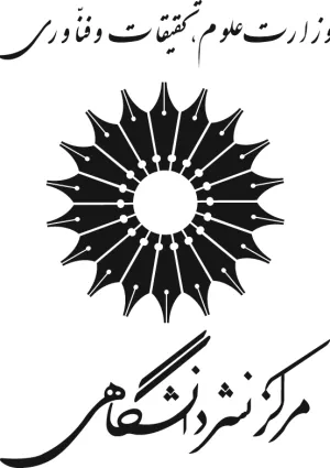 مرکز نشر دانشگاهی