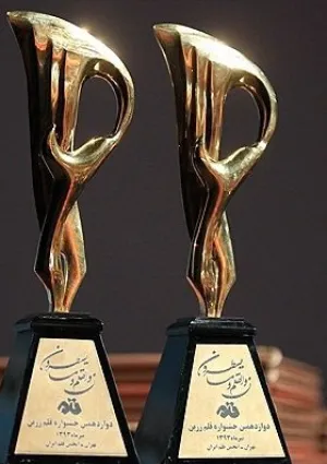 جایزه ادبی قلم زرین