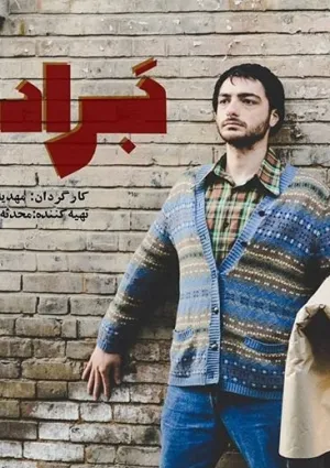 برادر (فیلم کوتاه)