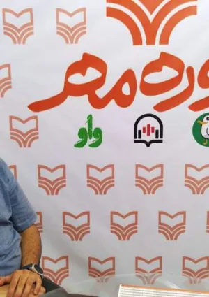 سعید چگینی
