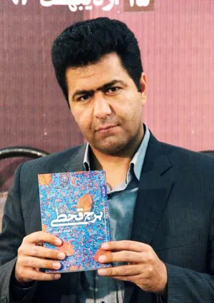 هادی حکیمیان