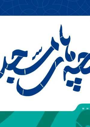 جشنواره تئاتر مردمی بچه های مسجد