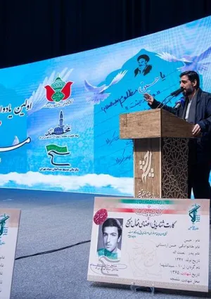 یادواره شهدا
