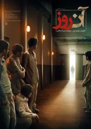 آن روز (مستند)