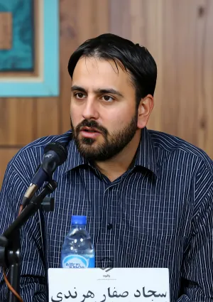 سجاد صفار هرندی