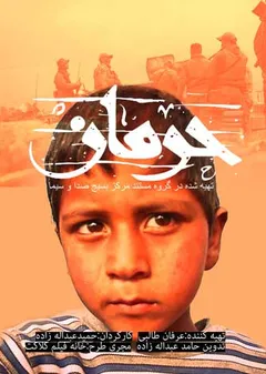 پوستر فیلم