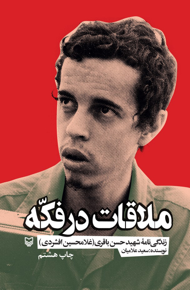 تصویر جلد کتاب