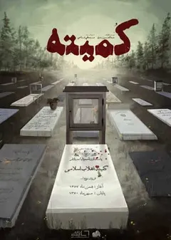 پوستر فیلم
