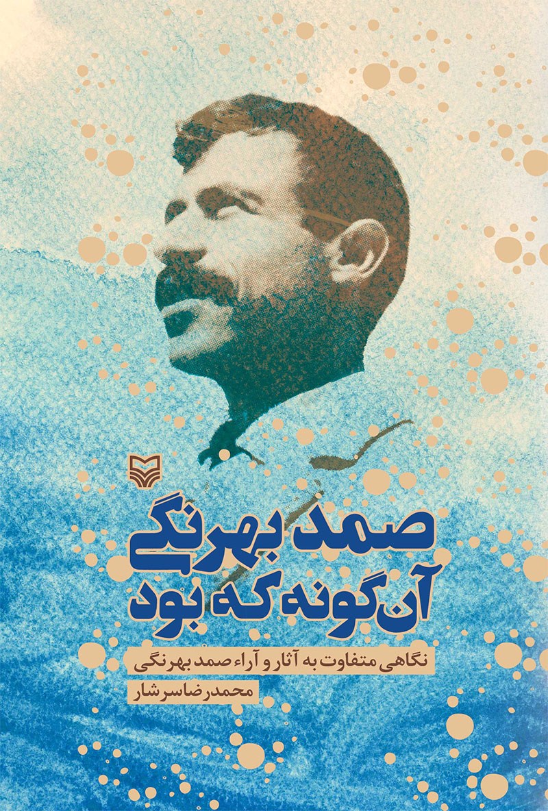 تصویر جلد کتاب