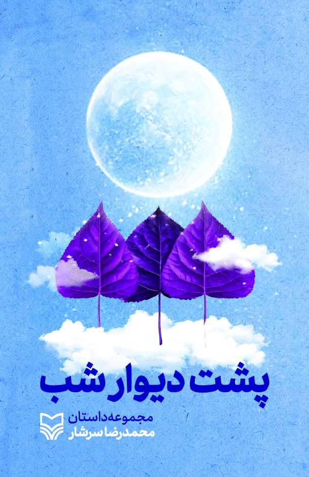 تصویر جلد کتاب