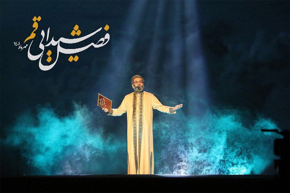 رسالت بوذری در حال اجرای نمایش فصل شیدایی در شهر قم