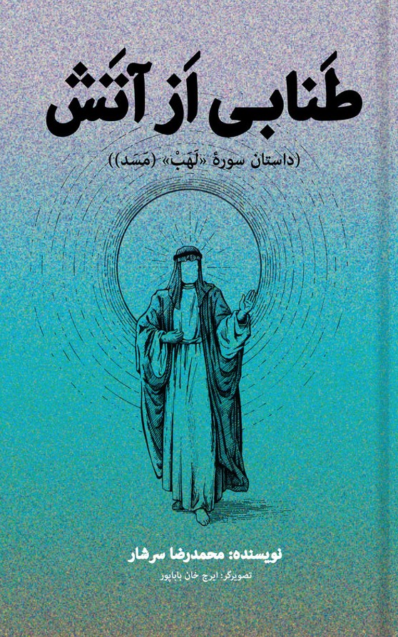 تصویر جلد کتاب