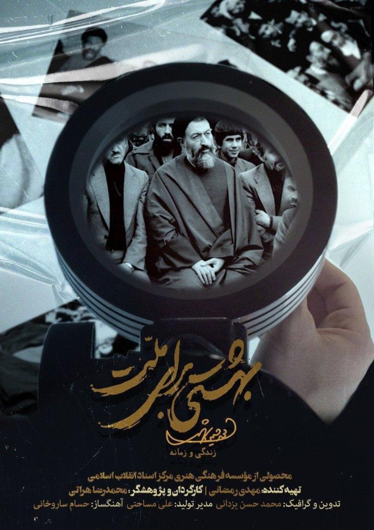 پوستر فیلم