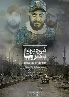 پوستر فیلم