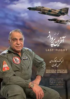 پوستر فیلم