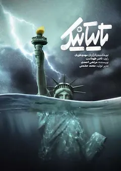 پوستر فیلم