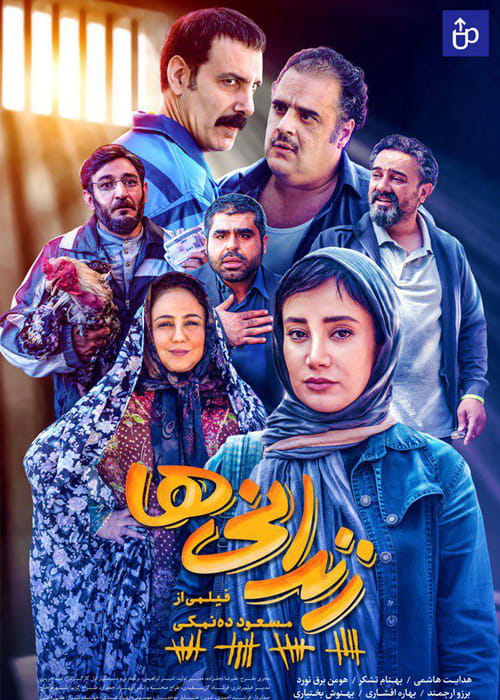 پوستر فیلم