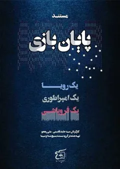 پوستر فیلم