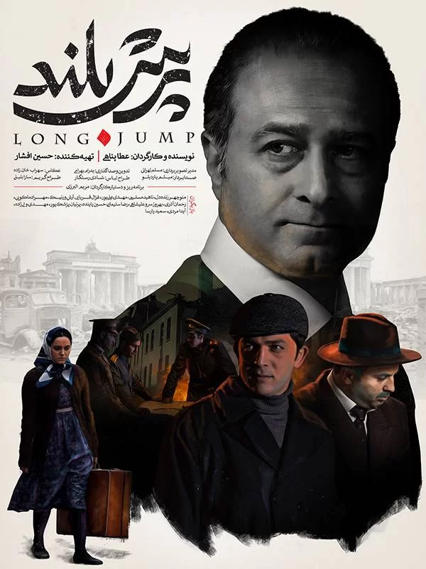 پوستر فیلم