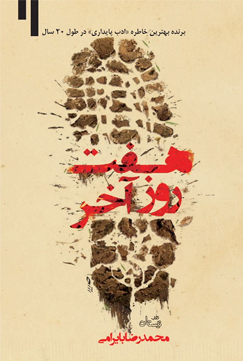 طرح روی جلد