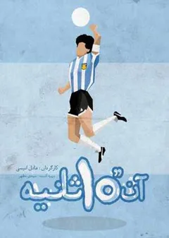 پوستر فیلم
