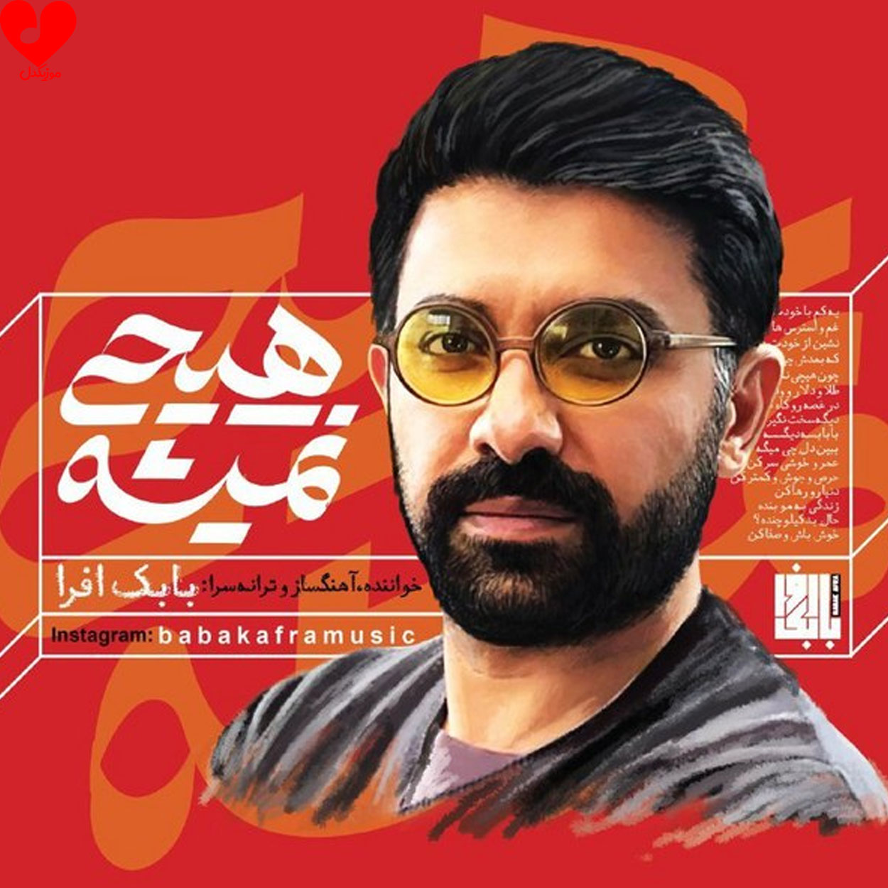 Song Image