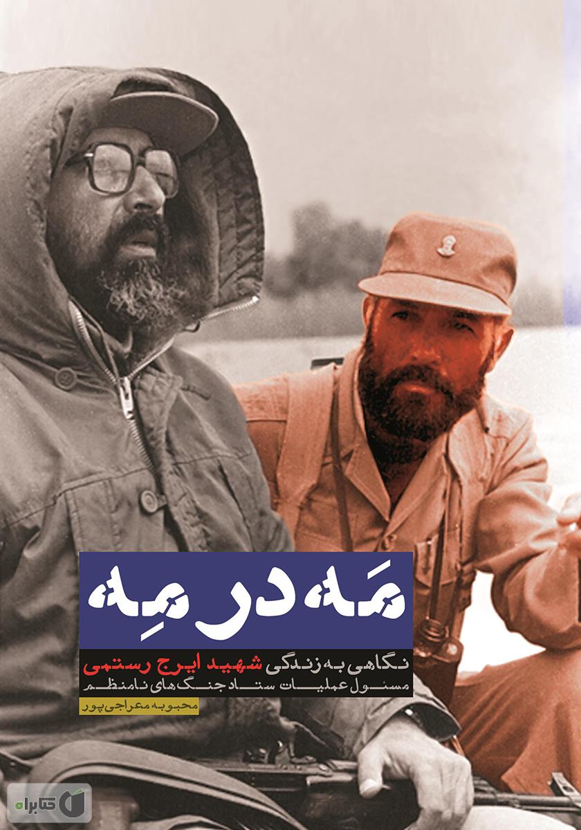 طرح روی جلد