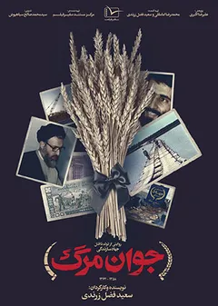 پوستر فیلم