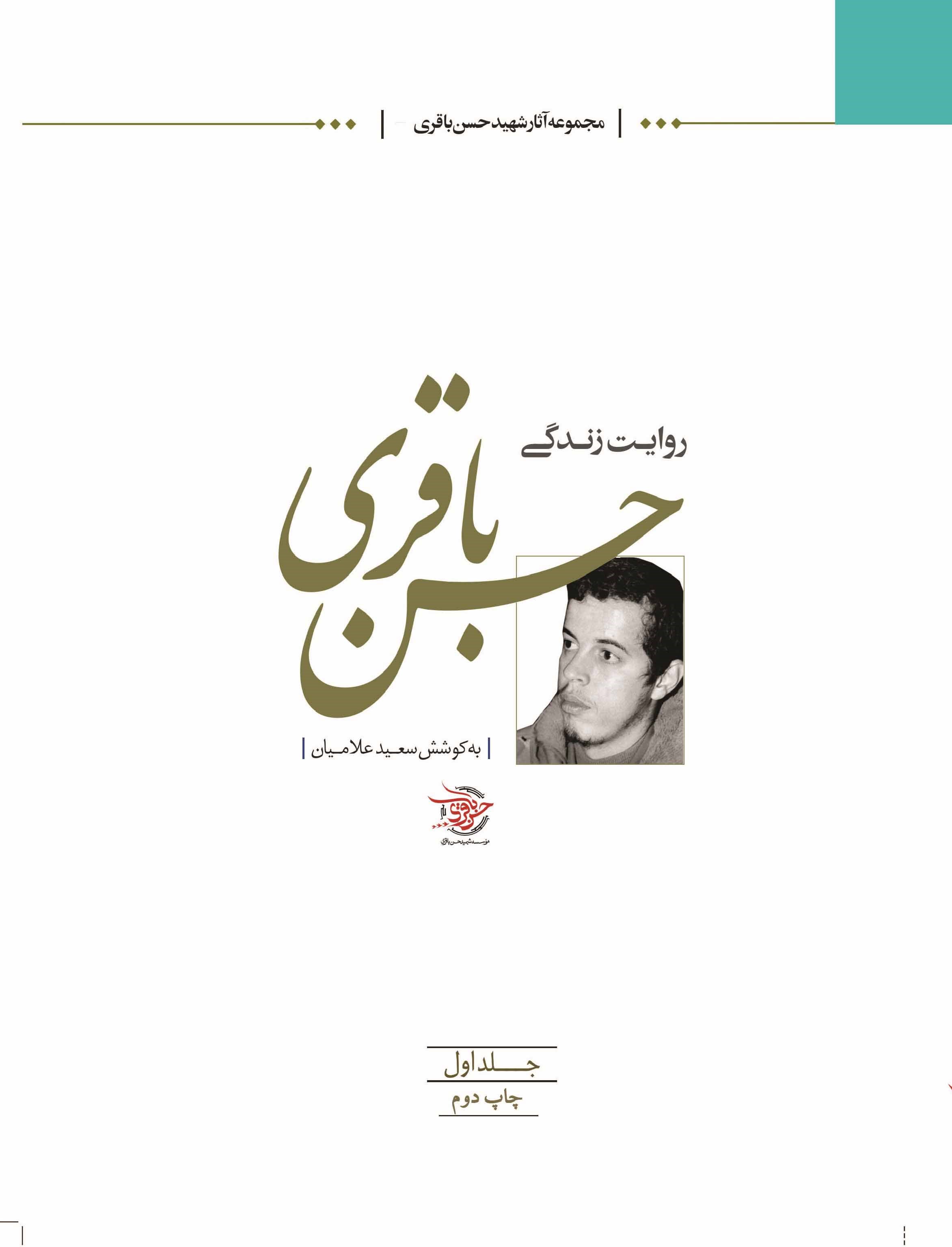 تصویر جلد کتاب