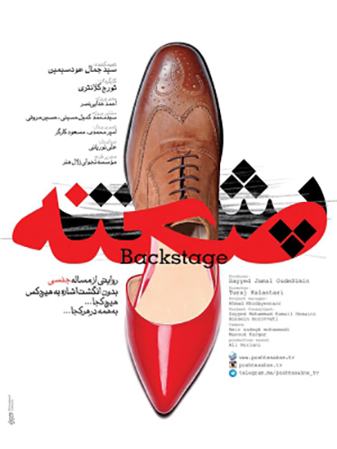 پوستر فیلم