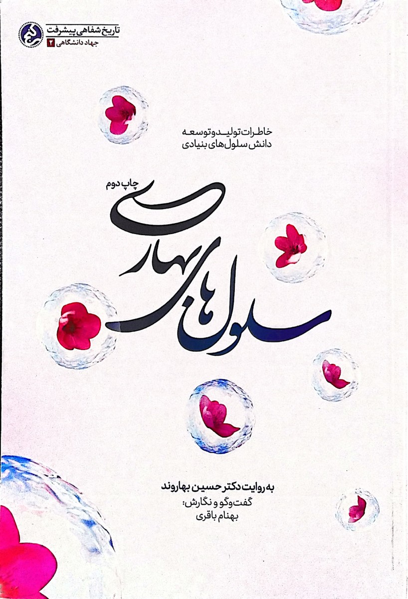 طرح جلد