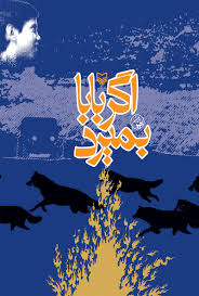 تصویر جلد کتاب
