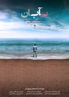 پوستر فیلم