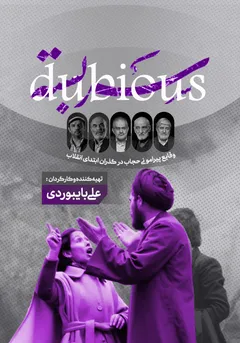 پوستر فیلم