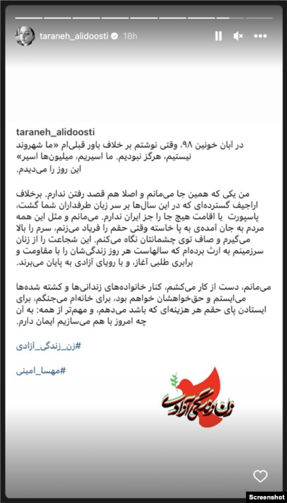 یادداشت ترانه علیدوستی
