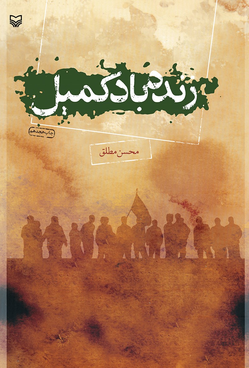 تصویر روی جلد