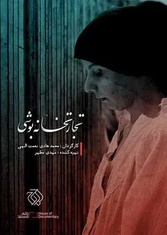 پوستر فیلم