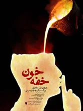 پوستر فیلم